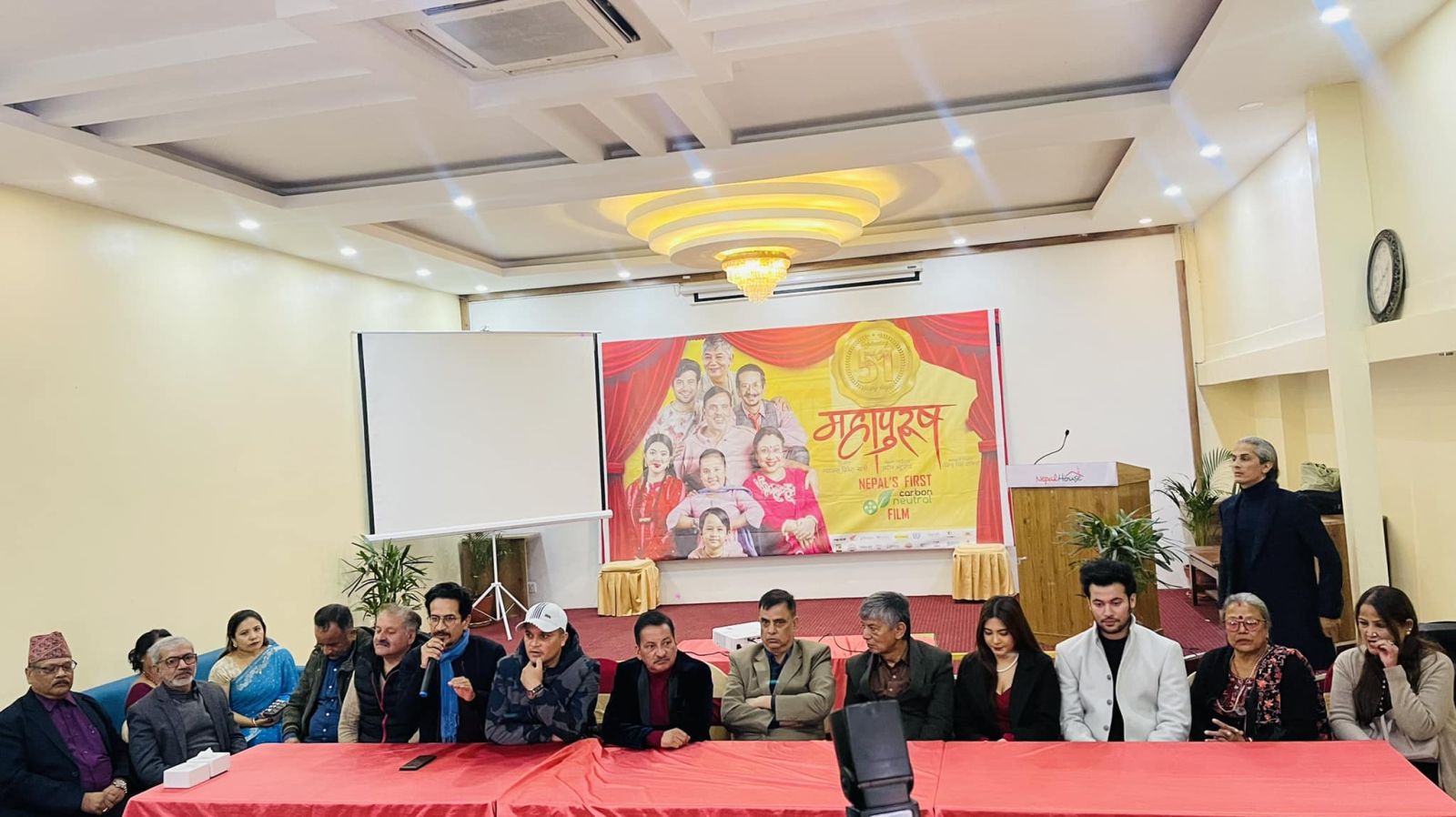 Mahapurush Nepali Film